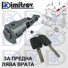 Заключващ патрон предна лява врата Skoda Octavia